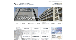Desktop Screenshot of nutral.jp