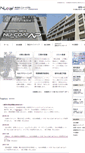 Mobile Screenshot of nutral.jp