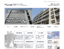 Tablet Screenshot of nutral.jp